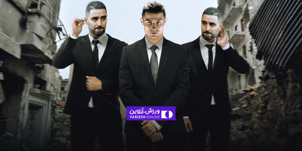 از جنگ در افغانستان تا حفاظت از رونالدو