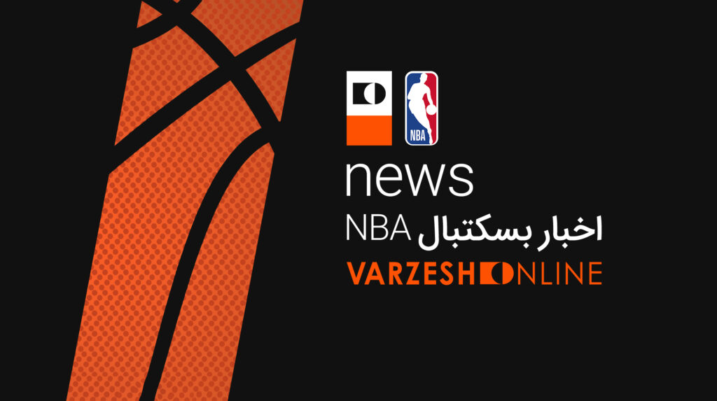 ۲۴ ساعت تلخ برای NBA