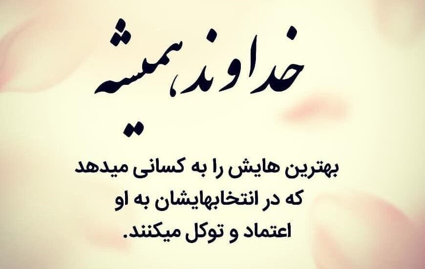 صبح عالی، متعالی!
