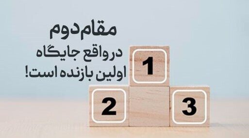صبح عالی، متعالی!