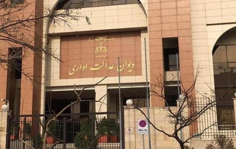 توضیح دیوان عدالت اداری از انتخابات کشتی و ژیمناستیک