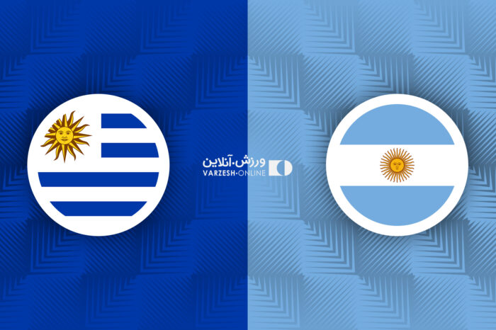 آرژانتین 0-2 اروگوئه+ ویدیو