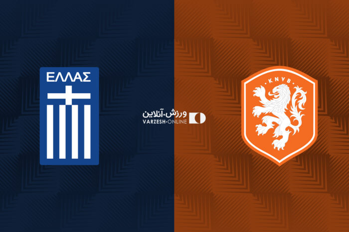 هلند 3-0 یونان، 16 شهریور 1402