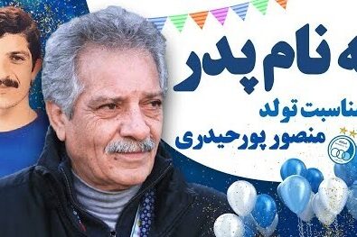 پسران آبی پای کیک تولد پدر